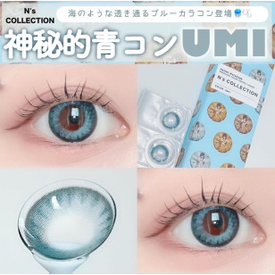 N’sCOLLECTION Umi エヌズコレクション 海