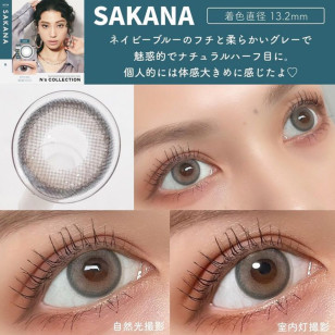 N’sCOLLECTION Sakana エヌズコレクション 魚