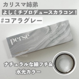 Perse Koala Gray パース コアラグレー