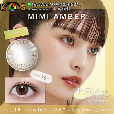 PienAge mimigemme MIMI AMBER ピエナージュ ミミジェムミミアンバー PienAge mimigemme MIMI AMBER ピエナージュ ミミジェムミミアンバー