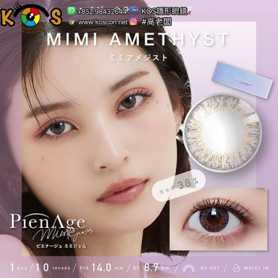 PienAge mimigemme MIMI AMETHYST ピエナージュ ミミジェムミミアメジスト PienAge mimigemme MIMI AMETHYST ピエナージュ ミミジェムミミアメジスト