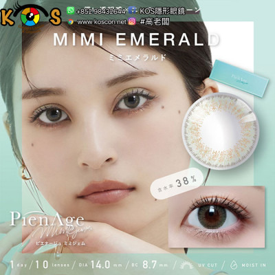 PienAge mimigemme MIMI EMERALD ピエナージュ ミミジェムミミエメラルド PienAge mimigemme MIMI EMERALD ピエナージュ ミミジェムミミエメラルド