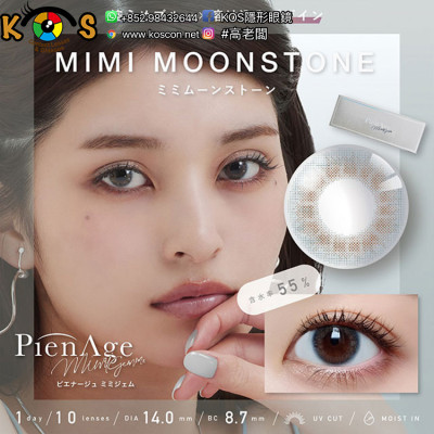 PienAge mimigemme MIMI MOONSTONE ピエナージュ ミミジェムミミムーンストーン PienAge mimigemme MIMI MOONSTONE ピエナージュ ミミジェムミミムーンストーン