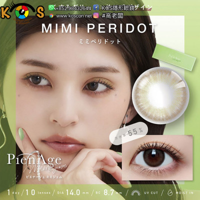 PienAge mimigemme MIMI Peridot ピエナージュ ミミジェム ミミペリドット PienAge mimigemme MIMI Peridot ピエナージュ ミミジェム ミミペリドット