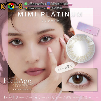 PienAge mimigemme MIMI PLATINUM  ピエナージュ ミミジェムミミプラチナ