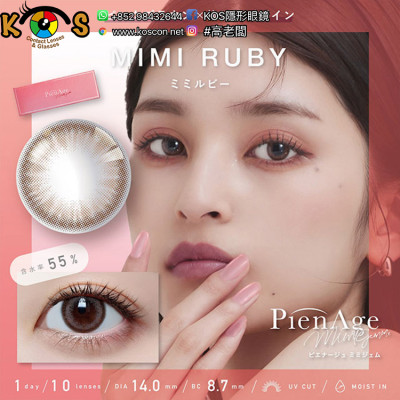 PienAge mimigemme MIMI Ruby ピエナージュ ミミジェム ミミルビー PienAge mimigemme MIMI Ruby ピエナージュ ミミジェム ミミルビー
