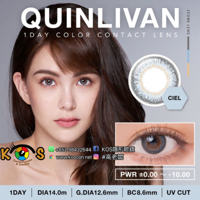 QUINLIVAN 1DAY CIEL 天堂藍 QUINLIVAN 1DAY CIEL 天堂藍