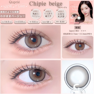 Quprié Chipie Beige キュプリエ シピベージュ