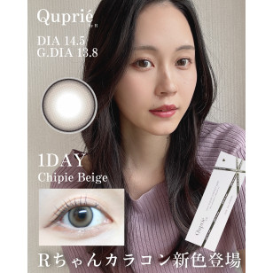 Quprié Chipie Beige キュプリエ シピベージュ