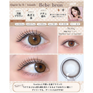 [1Day and 1Month]Quprié Bebe Brun キュプリエ べべブラン