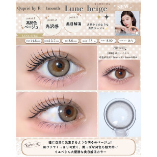[1Day and 1Month]Quprié Lune Beige キュプリエリュヌベージュ