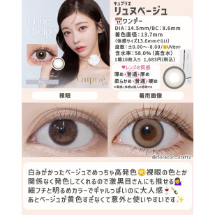 [1Day and 1Month]Quprié Lune Beige キュプリエリュヌベージュ