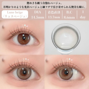 [1Day and 1Month]Quprié Lune Beige キュプリエリュヌベージュ