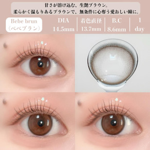 [1Day and 1Month]Quprié Bebe Brun キュプリエ べべブラン