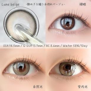 [1Day and 1Month]Quprié Lune Beige キュプリエリュヌベージュ
