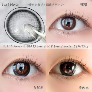 Quprié Earl Black キュプリエ エアルブラック