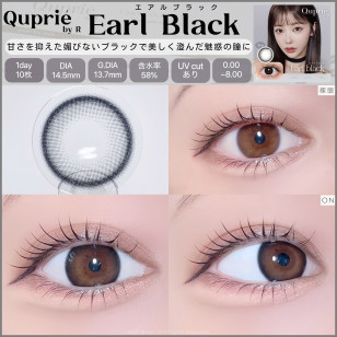 Quprié Earl Black キュプリエ エアルブラック