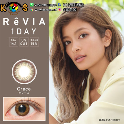 Revia 1day Grace レヴィア ワンデー グレース