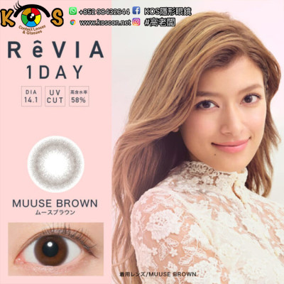 [預訂7-10天]Revia 1day MuuseBrown レヴィア ワンデー ムースブラウン