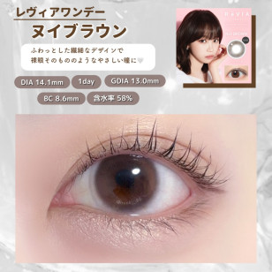 [預訂7-10天]Revia 1day Nui Brown レヴィア ワンデー ヌイブラウン