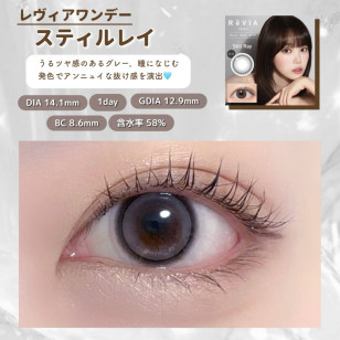 [預訂7-10天]Revia 1day Still Ray レヴィア ワンデー スティルレイ