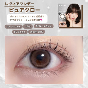 [預訂7-10天]Revia 1day Pure Glow レヴィア ワンデー ピュアグロー