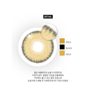 [1Month]Siesta Sahara Gold 사하라 골드
