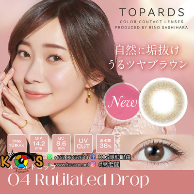 [1Day]TOPARDS RutilatedDrop トパーズ ルチルドロップ