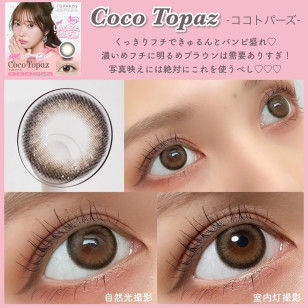 TOPARDS 09 Coco Topaz トパーズ ココトパーズ