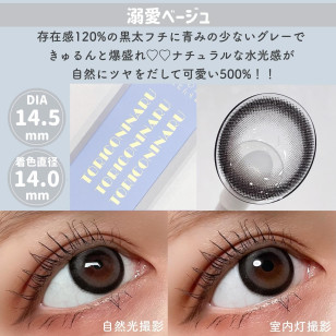 TORICONINARU Dekiai gray トリコニナル 溺愛グレー