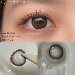 [1Day and 1Month]Uyu Coco Brownge ウユ ココブラウンジュ