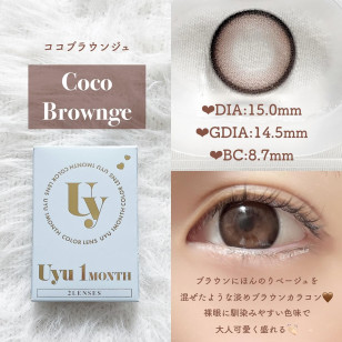 [1Day and 1Month]Uyu Coco Brownge ウユ ココブラウンジュ