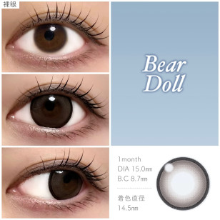 [1Month]Uyu Bear Doll ウユ ベアドール