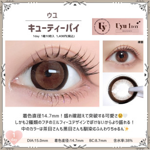 [1Day]Uyu Cutie Pie ウユ キューティーパイ