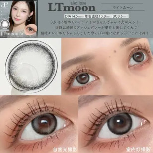 aieclipse LT moon アイエクリプス ライトムーン