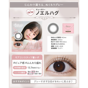 Chu's me 1Day NOEL HUGチューズミー ノエルハグ