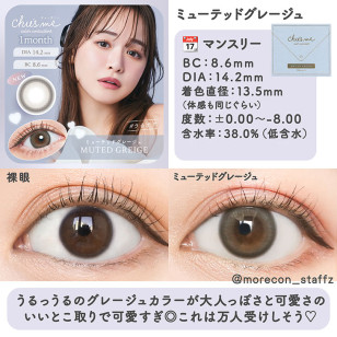Chu's me 1month MUTED GREIGE チューズミー 1month ミューテッドグレージュ