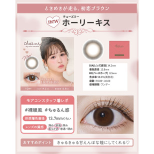 Chu's me 1Day HOLY KISS チューズミー ホーリーキス