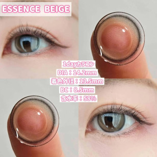 Chu's me 1Day ESSENCE BEIGE チューズミー エッセンスベージュ