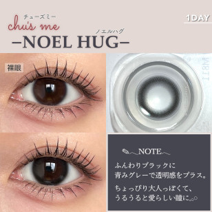 Chu's me 1Day NOEL HUGチューズミー ノエルハグ