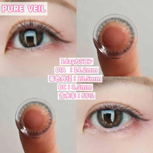 Chu's me 1Day PURE VEILチューズミー ピュアベール