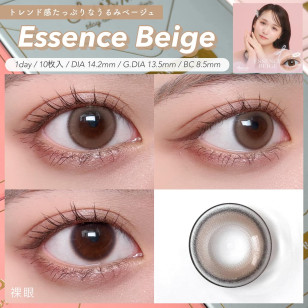 Chu's me 1Day ESSENCE BEIGE チューズミー エッセンスベージュ