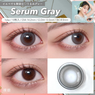 Chu's me 1Day SERUM GRAY チューズミー セラムグレー