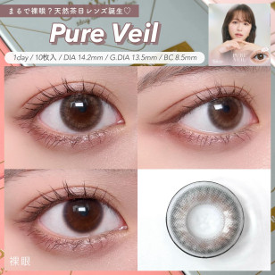 Chu's me 1Day PURE VEILチューズミー ピュアベール