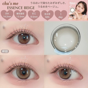 Chu's me 1Day ESSENCE BEIGE チューズミー エッセンスベージュ