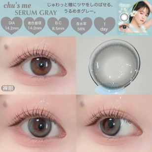 Chu's me 1Day SERUM GRAY チューズミー セラムグレー