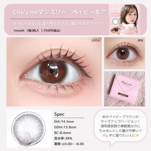 Chu's me 1month BABY MORE チューズミー 1month ベイビーモア