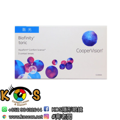 BioFinity 矽水凝膠 每月即棄 散光