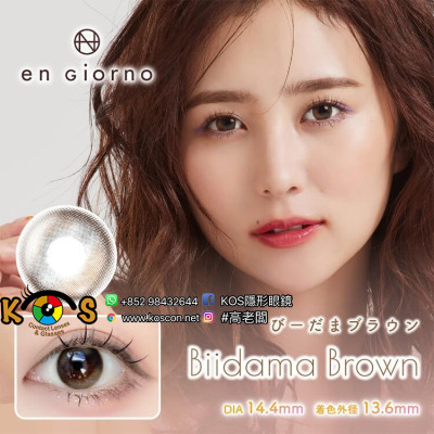 en Giorno アンジョルノ 1month びーだまブラウン Biidama Brown en Giorno アンジョルノ 1month びーだまブラウン Biidama Brown