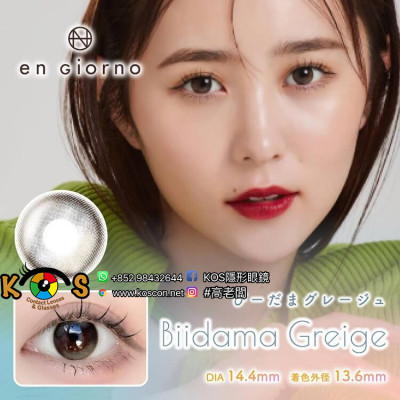 en Giorno アンジョルノ 1month びーだまグレージュ Biidama Greige en Giorno アンジョルノ 1month びーだまグレージュ Biidama Greige